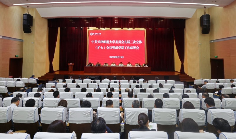 中共国产亚洲精品美女久久久_99久无码中文字幕一本久道_亚洲成AV人影院_亚洲AV影院一区二区三区 狠狠躁夜夜躁人人爽天天不卡_国产激情久久久久影院老熟女_精品性高朝久久久久久久委员会九届三次全体（扩大）会议暨新学期工作部署会召开